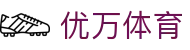 优万体育_优万体育平台_【网站首页登录注册】